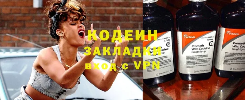 кракен маркетплейс  Вилюйск  Кодеин Purple Drank 