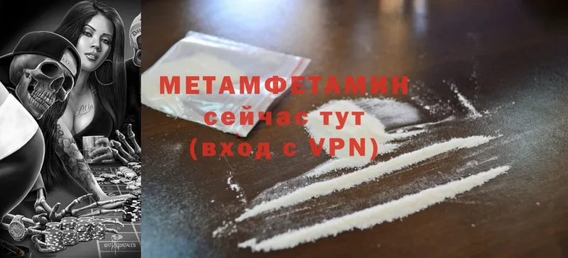 hydra как зайти  Вилюйск  Первитин Methamphetamine 